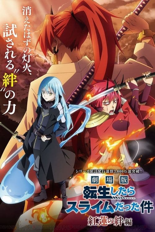 That Time i Got Reincarnated As a Slime the Movie: Scarlet Bond