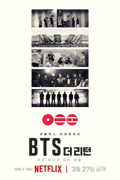 BTS: 더 리턴